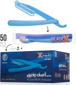 بليد اكس شفرات حلاقة كروميوم 50
