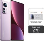 Xiaomi 12 Dual Sim 12Gb Ram 256Gb 5G Purple + Xiaomi Premium Card