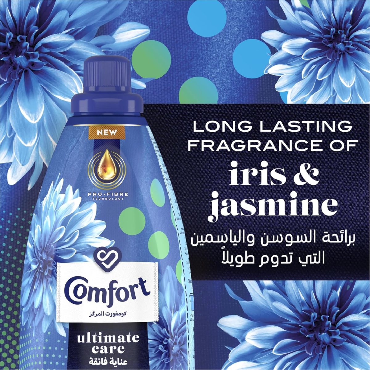 ⁦منعم أقمشة مركز برائحة السوسن والياسمين لرائحة تدوم طويلاً من كومفورت، 2×1.5 لتر⁩ - الصورة ⁦3⁩