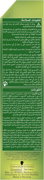 ⁦صبغة شعر باليت ناتشورالز من شوارزكوف 7-0، بلون اشقر متوسط - 110 مل⁩ - الصورة ⁦3⁩