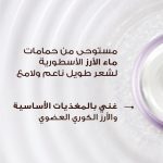 ⁦Garnier Ultra Doux Rice water Conditioner, 360 ml (Pack of 2)⁩ - الصورة ⁦3⁩