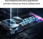 ⁦HUAWEI Pura 80 Ultra Smartphone 16GB+512GB, Dual Telephoto Camera, 1" Ultra Lighting HDR Camera, AI Noise Cancel, 5170 mAh Battery & SuperCharge,Extra WATCH GT 5 46mm Smartwatch, HUAWEI Care+ (Gold)⁩ - الصورة ⁦4⁩