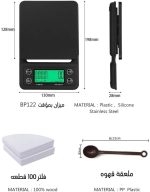 ⁦SCIENISH حقيبة ادوات القهوه المختصه طقم يحتوي على 8 قطع v60⁩ - الصورة ⁦5⁩