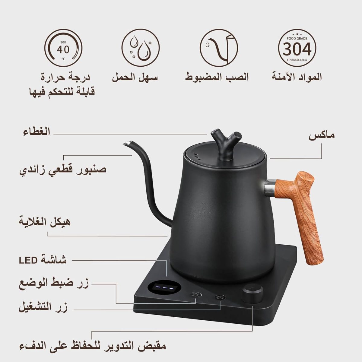 ⁦DELARLOCHEF Smart V60 Electric Gooseneck Kettle, 40-100℃ Adjustable Temp Control, 36Hour Heat Retention, 304 Stainless Steel, 1000W Fast Boil 1L, Anti-Dry, 50 Coffee Filters Gift, Black Wood Handle⁩ - الصورة ⁦5⁩