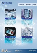 ⁦General Supreme Washing Machine Automatic Top Load 20 KG, 10 Programs, Dark Silver,GS20B25K⁩ - الصورة ⁦8⁩