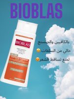 ⁦Bioblas Herbal Shampoo for Hairfall, Caffeine + Ginseng for Hair with Weakened and Weak Roots, 400ml⁩ - الصورة ⁦3⁩