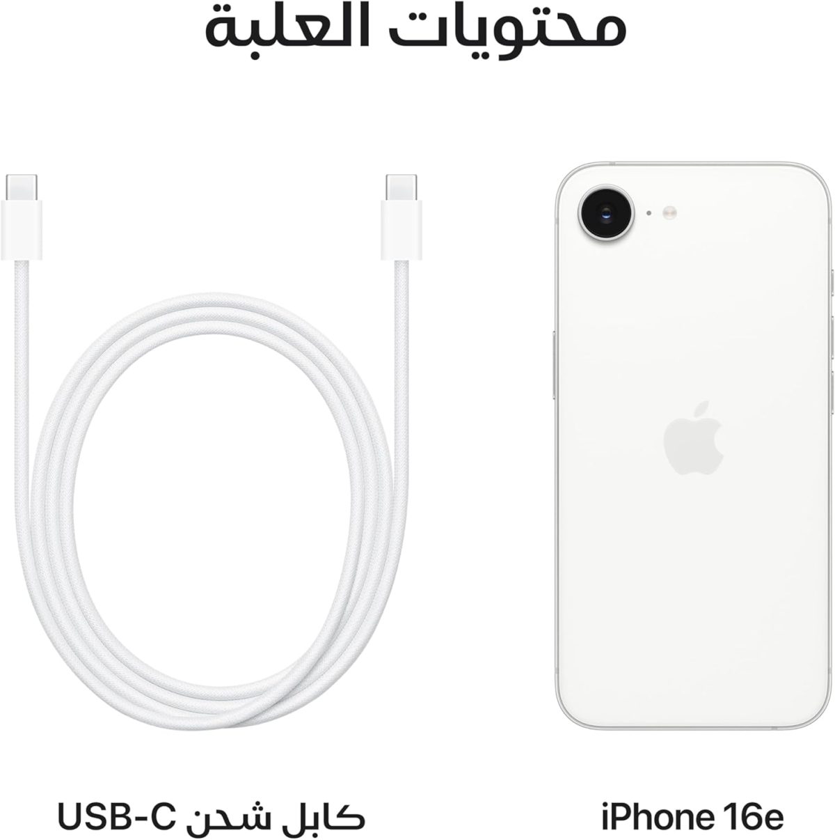 ⁦Apple iPhone 16e (128 GB) - White⁩ - الصورة ⁦6⁩