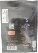 ⁦Dkhoon Emirates Signature Rose Gold Eau de Parfum⁩ - الصورة ⁦4⁩