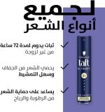 ⁦Taft Ultimate Hair Spray, For Hold and Shine, 250ML⁩ - الصورة ⁦3⁩