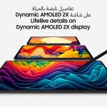 ⁦Samsung Galaxy Tab S9, 8GB RAM, 128GB Storage, Graphite, (KSA Version)⁩ - الصورة ⁦4⁩