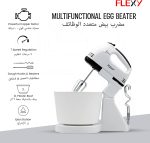 ⁦FLEXY® Germany Turbo 7 Speed 250W Hand Mixer With 2 Beaters, 2 Dough Hooks And 2L Bowl - 2 Years Warranty⁩ - الصورة ⁦2⁩