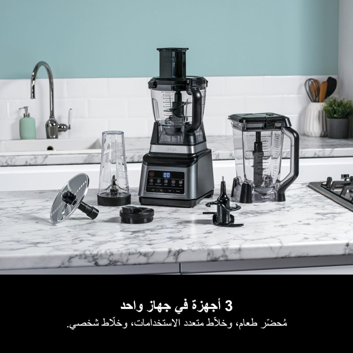 ⁦Ninja 3-IN-1 Food Processor, Blender, Auto-iQ Technology, 1200 Watts, Recipe Guide included, Black/Grey, BN801ME, 2 Years Warranty⁩ - الصورة ⁦3⁩