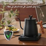 ⁦DELARLOCHEF Smart V60 Electric Gooseneck Kettle, 40-100℃ Adjustable Temp Control, 36Hour Heat Retention, 304 Stainless Steel, 1000W Fast Boil 1L, Anti-Dry, 50 Coffee Filters Gift, Black Wood Handle⁩ - الصورة ⁦6⁩