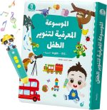 BabyBus Talking Pen Set with Encyclopedia,Interactive Electronic Learning Book,Educational Musical Toys for Toddlers 0-3,Gift for Kids,60 delightful children's songs.