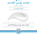 ⁦Bepanthen DERMA Restoring Daily Body Lotion - Moisturising Cream For Sensitive & Dry Skin - Dermatologically Tested - Dexpanthenol - Fragrance, Preservative & Colorant Free - For All Ages, 200ml⁩ - الصورة ⁦3⁩