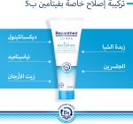 ⁦Bepanthen DERMA Restoring Daily Body Lotion - Moisturising Cream For Sensitive & Dry Skin - Dermatologically Tested - Dexpanthenol - Fragrance, Preservative & Colorant Free - For All Ages, 200ml⁩ - الصورة ⁦4⁩