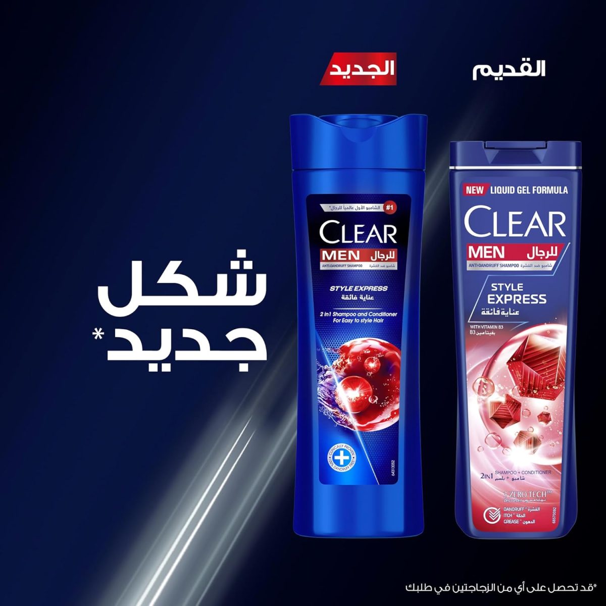 ⁦Clear Men Anti-Dandruff Shampoo Style Express 2In1, 200Ml⁩ - الصورة ⁦7⁩