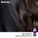 ⁦Wella Welloxon Developer 6% - Professional Hair Color Developer for Rich & Natural Shades, Ideal for Darkening, Lightening & Maintaining Tone, Salon Quality & Easy Application - 60ml (Pack of 2)⁩ - الصورة ⁦4⁩