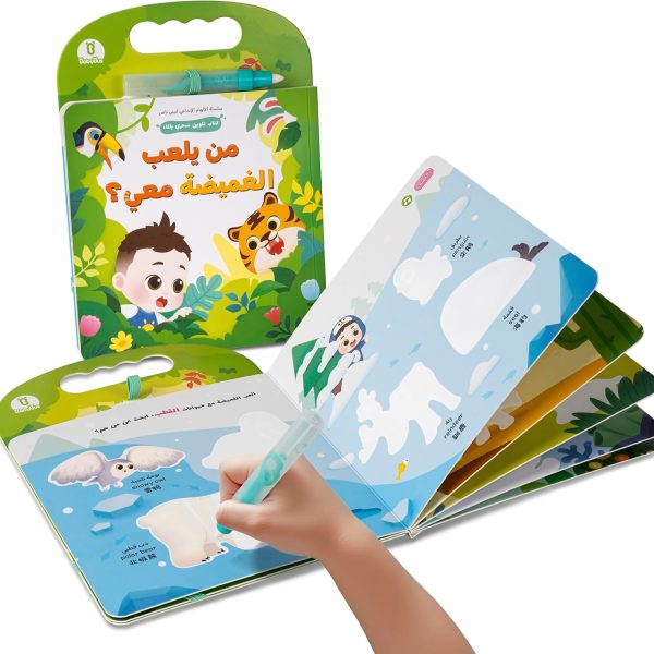 BabyBus Reusable Water Coloring Book with Magic Water Pen of Animal Theme, Early Education Painting Book for age 2-5 (green)