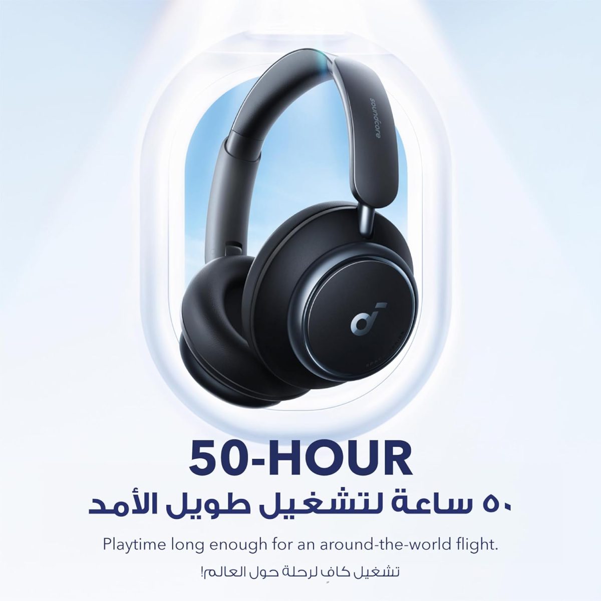 ⁦soundcore by Anker Space Q45 Adaptive Noise Cancelling Headphones, Reduce Noise By Up to 98%, Ultra Long 50H Playtime, App Control, Hi-Res Sound with Details, Bluetooth 5.3, Ideal for Traveling⁩ - الصورة ⁦7⁩