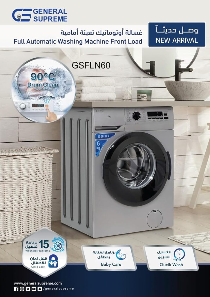 General Supreme Washing Machine Automatic Front Load, 15 program, 6 KG,Silver , GSFLN60