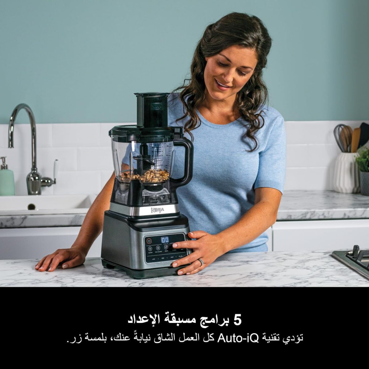 ⁦Ninja 3-IN-1 Food Processor, Blender, Auto-iQ Technology, 1200 Watts, Recipe Guide included, Black/Grey, BN801ME, 2 Years Warranty⁩ - الصورة ⁦5⁩