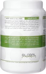 ⁦Global Star Arugula Extract Hot Oil Hair Mask, 1.5 Liter, Multicolour⁩ - الصورة ⁦3⁩