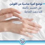 ⁦Bepanthen DERMA Restoring Daily Body Lotion - Moisturising Cream For Sensitive & Dry Skin - Dermatologically Tested - Dexpanthenol - Fragrance, Preservative & Colorant Free - For All Ages, 200ml⁩ - الصورة ⁦9⁩