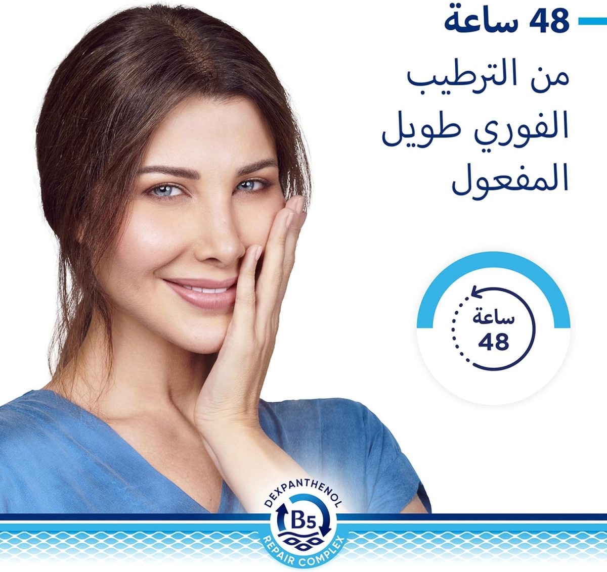 ⁦Bepanthen DERMA Restoring Daily Body Lotion - Moisturising Cream For Sensitive & Dry Skin - Dermatologically Tested - Dexpanthenol - Fragrance, Preservative & Colorant Free - For All Ages, 200ml⁩ - الصورة ⁦2⁩