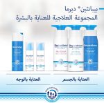 ⁦Bepanthen DERMA Restoring Daily Body Lotion - Moisturising Cream For Sensitive & Dry Skin - Dermatologically Tested - Dexpanthenol - Fragrance, Preservative & Colorant Free - For All Ages, 200ml⁩ - الصورة ⁦13⁩