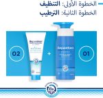 ⁦Bepanthen DERMA Restoring Daily Body Lotion - Moisturising Cream For Sensitive & Dry Skin - Dermatologically Tested - Dexpanthenol - Fragrance, Preservative & Colorant Free - For All Ages, 200ml⁩ - الصورة ⁦12⁩