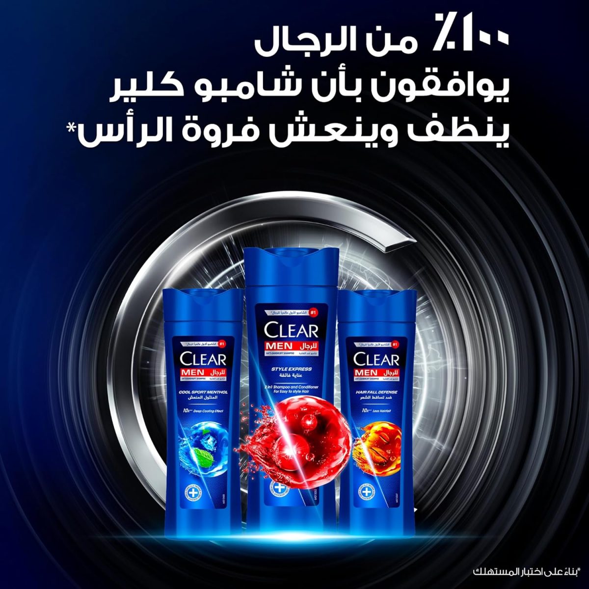 ⁦Clear Men Anti-Dandruff Shampoo Style Express 2In1, 200Ml⁩ - الصورة ⁦6⁩