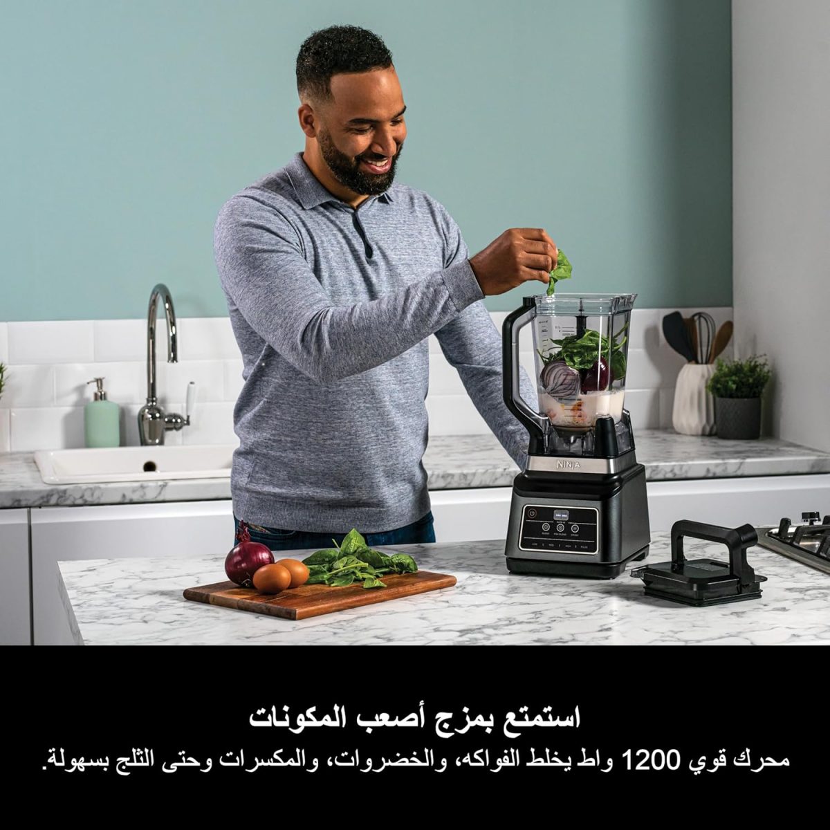 ⁦Ninja 2-In-1 Professional Blender, One Touch Blending Programs, 1200W, Black/Grey, BN750ME, 2 Years Warranty⁩ - الصورة ⁦5⁩