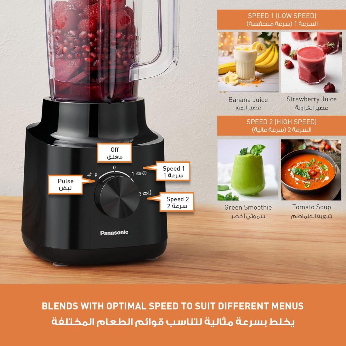 ⁦Panasonic blender with powerful 450w motor, curved stainless steel blade for smooth blending, 1.45l plastic jug for easy handling, 1 dry mill for grinding, 2 speed+1 pulse -MX-CP3111⁩ - الصورة ⁦3⁩