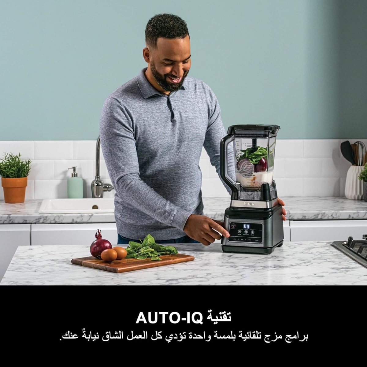 ⁦Ninja 2-In-1 Professional Blender, One Touch Blending Programs, 1200W, Black/Grey, BN750ME, 2 Years Warranty⁩ - الصورة ⁦4⁩