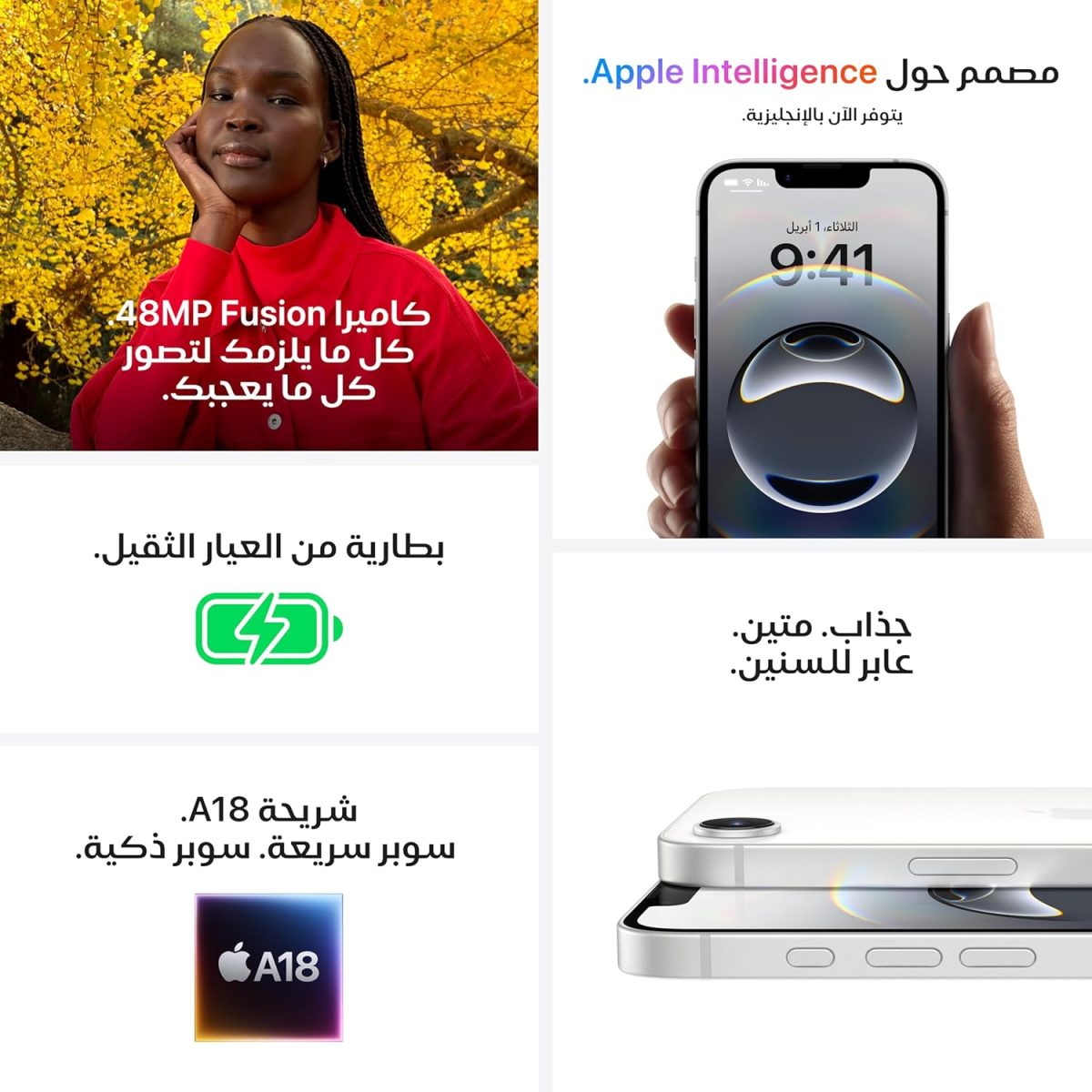 ⁦Apple iPhone 16e (128 GB) - White⁩ - الصورة ⁦5⁩
