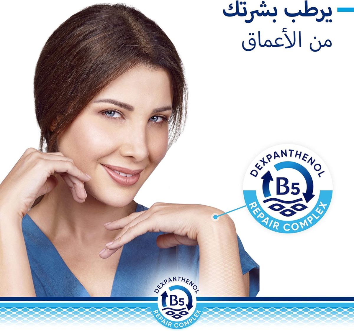⁦Bepanthen DERMA Restoring Daily Body Lotion - Moisturising Cream For Sensitive & Dry Skin - Dermatologically Tested - Dexpanthenol - Fragrance, Preservative & Colorant Free - For All Ages, 200ml⁩ - الصورة ⁦8⁩