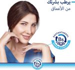 ⁦Bepanthen DERMA Restoring Daily Body Lotion - Moisturising Cream For Sensitive & Dry Skin - Dermatologically Tested - Dexpanthenol - Fragrance, Preservative & Colorant Free - For All Ages, 200ml⁩ - الصورة ⁦8⁩
