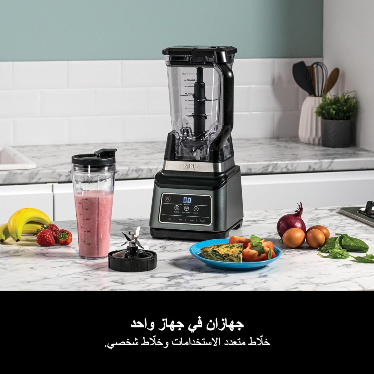 ⁦Ninja 2-In-1 Professional Blender, One Touch Blending Programs, 1200W, Black/Grey, BN750ME, 2 Years Warranty⁩ - الصورة ⁦2⁩