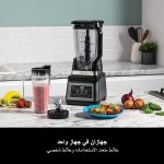 ⁦Ninja 2-In-1 Professional Blender, One Touch Blending Programs, 1200W, Black/Grey, BN750ME, 2 Years Warranty⁩ - الصورة ⁦2⁩