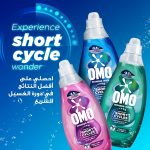 ⁦OMO Wonder Wash Liquid Laundry Detergent, Ultra Care, for Short Cycles, Stain Removal in 15 Minutes, 1480ml⁩ - الصورة ⁦10⁩