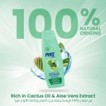 ⁦Pert Plus Frizz Control Shampoo with Cactus Oil and Aloe Vera Extract, 400ml⁩ - الصورة ⁦3⁩