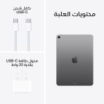⁦Apple iPad Air 11-inch with M3 chip Built for Apple Intelligence, Liquid Retina Display, 256GB, 12MP Front/Back Camera, Wi-Fi 6E, Touch ID, All-Day Battery Life — Space Gray⁩ - الصورة ⁦6⁩