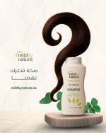 ⁦Mild By Natural Volumizing Shampoo (Vitamin E) For Hair Enhancing, Vitality & Softness & Anti Dandruff⁩ - الصورة ⁦6⁩