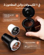 ⁦capsule coffee machines with Bold Setting, Single Serve Coffee Maker for K Cup and Grounds, 6-14 Oz Brew Sizes, 50 Oz Removable Water Tank, Hot & Iced Coffee Maker with Reusable Filter⁩ - الصورة ⁦3⁩