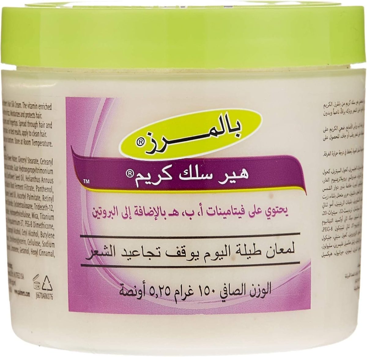 ⁦Palmers Cream Hair Silk- 150gm⁩ - الصورة ⁦2⁩