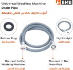⁦أنبوب تصريف للغسالة بطول 1.5 متر من بي ام بي تولز، أنبوب تصريف بلاستيكي رمادي⁩ - الصورة ⁦4⁩
