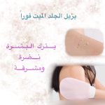 ⁦SCIENISH Korean Peel Off Gloves - Pink⁩ - الصورة ⁦2⁩