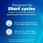 ⁦OMO Wonder Wash Liquid Laundry Detergent, Ultra Care, for Short Cycles, Stain Removal in 15 Minutes, 1480ml⁩ - الصورة ⁦8⁩