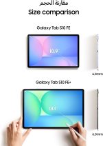 ⁦Samsung Galaxy Tab S10 FE, WIFI Android Tablet, 12GB RAM, 256GB Storage, 10.9” Screen, 90Hz Display, S Pen Included, IP68, Long Battery Life, Blue (KSA Version)⁩ - الصورة ⁦5⁩